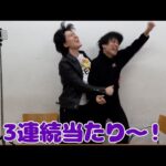 【ドッキリ】12月のスタッフの給料全額競馬に突っ込んであげた