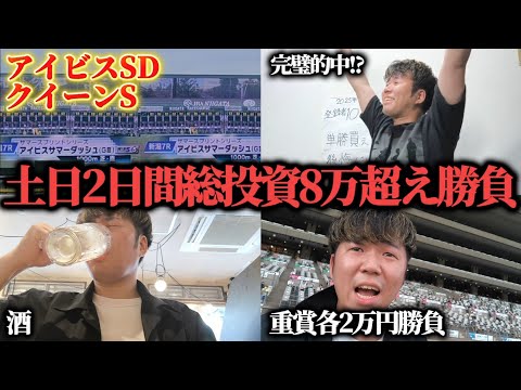 【競馬】最近絶好調!!競輪と地方競馬でもぶち当てた男が2週連続勝利を目指した結果…果たして勝つことは出来たのか!?