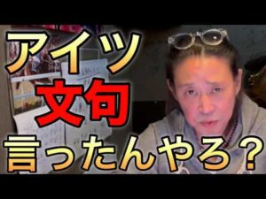 相手が悪かった ジョッキーファーストの国 香港競馬 200万円罰金について思う事