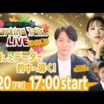 【第3回】川崎競馬公式LIVE「川崎競馬スパーキングトークLIVE GOLD」