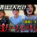 【日常】GⅡ弥生賞ディープインパクト記念までの一週間日記。