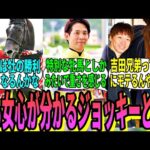 【競馬の反応集】「牝馬に強い騎手ランキングを調べてみた」に対する視聴者の反応集