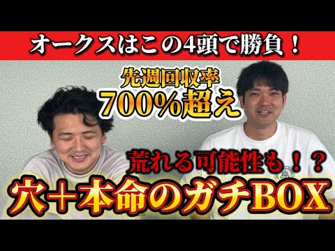 【競馬予想】オークスはこの4頭で勝負!