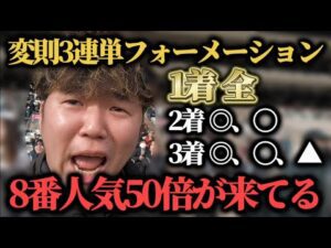 【競馬検証】3連単で1着全通り買って人気薄の激走を期待したらまさかの結果に……！？