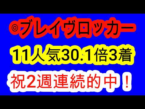 【競馬予想】ダイヤモンドステークス2026　◎ブレイヴロッカー30.1倍3着！！　舞台適性はNo1　枠とハンデと騎手に恵まれたあの穴馬に期待！！