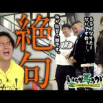 「いちか馬ちか」第４回（後編）【そのだけいばwithオッズパーク】