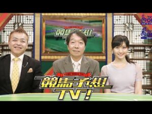 競馬予想TV!#1258 2025年3月1日 【 FULL SHOW 】 1080pHD