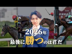 【2026年】競馬で回収率を上げたい人が絶対にやるべきことTOP3
