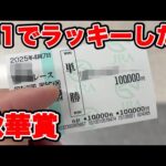 【競馬に人生賭けた大勝負】高額ポケカを売ってG1に大勝負したら・・・ラッキーしました!!【ギャン中】 #競馬 #大勝負 #秋華賞