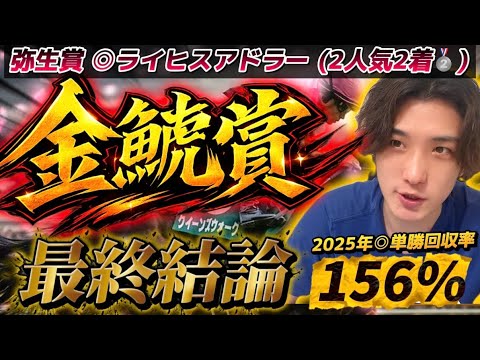 【金鯱賞2026最終結論】毎回こんな走りを見せられたら流石に本命はこの馬しかいないだろ🫵