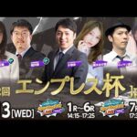 【令和8年度第2回開催】川崎競馬公式LIVE「川崎競馬スパーキングトークLIVE PRO PLUS／PRO」