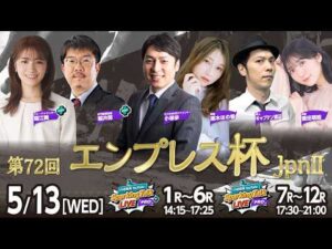 【令和8年度第2回開催】川崎競馬公式LIVE「川崎競馬スパーキングトークLIVE PRO PLUS／PRO」