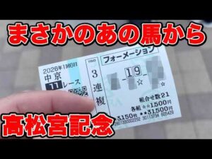 【競馬に人生賭けた大勝負】メインレースに10万円を使いたい男が考えた勝負馬券方法とは！？【ギャン中】 #競馬 #大勝負 #高松宮記念
