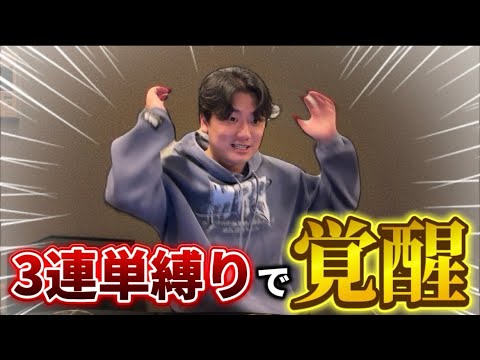 【三連単】【競馬】これが高配当狙いの真髄！！一発狙いの三連単で高配当的中しました