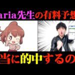 【競馬検証総集編】Xで大人気の予想家の有料予想通りに1ヶ月間(44レース)賭けてみた結果がヤバすぎた...