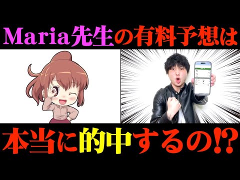 【競馬検証総集編】Xで大人気の予想家の有料予想通りに1ヶ月間(44レース)賭けてみた結果がヤバすぎた...