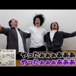 【ドッキリ】友達の給料を盗んで勝手に競馬したらちゃんと爆勝ちした