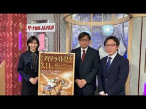 ダート競馬JAPAN｜第142回　ダイオライト記念　フジノウェーブ記念　ネクストスター東日本　白鷺賞｜NAR公式
