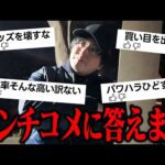 全てを正直にお話しします。