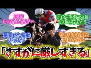 『コントレイル産駒、現状が厳しすぎる』に対するみんなの反応集【競馬】