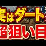 プロがひそかに狙うダートの攻略法を教えます【競馬予想】