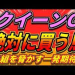 【クイーンC2025】”素質馬相手に一発に期待したいを馬”がいる。『絶対に買うのはこの馬』【1週前見解】
