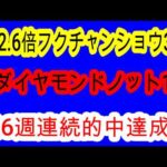 【競馬予想】ファルコンステークス2026　本命対抗1.3着！！　打倒ダイヤモンドノットは1頭のみ！　先行馬が多く差しが決まるなら大波乱もありえます！！