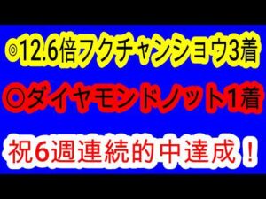 【競馬予想】ファルコンステークス2026　本命対抗1.3着！！　打倒ダイヤモンドノットは1頭のみ！　先行馬が多く差しが決まるなら大波乱もありえます！！