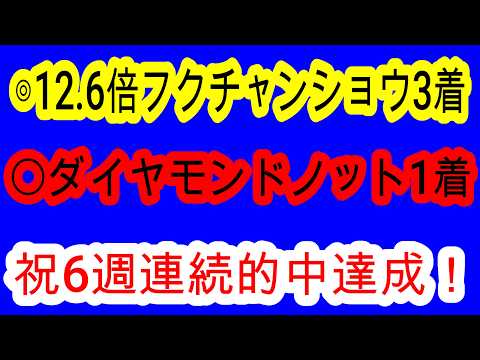 【競馬予想】ファルコンステークス2026　本命対抗1.3着！！　打倒ダイヤモンドノットは1頭のみ！　先行馬が多く差しが決まるなら大波乱もありえます！！