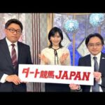 ダート競馬JAPAN｜第149回　羽田盃　飛山濃水杯　東京プリンセス賞｜NAR公式