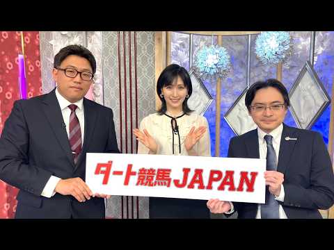 ダート競馬JAPAN｜第149回　羽田盃　飛山濃水杯　東京プリンセス賞｜NAR公式
