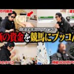 【人生最大の失敗】クズが暴走して大変なことになってしまいました