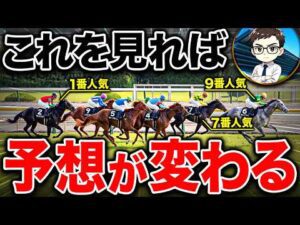 "オッズの断層"を見れば回収率が安定します【競馬予想】