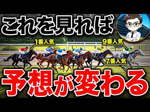 "オッズの断層"を見れば回収率が安定します【競馬予想】