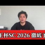 【京王杯スプリングカップ2026】【予想】東京競馬場1400メートル戦！この舞台ではこの馬が強い！おすすめ馬発表