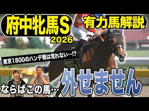 《東スポ競馬ニュース》【府中牝馬S2026】東京最終週！ハンデ戦なのに意外と荒れない…？ならばこの馬外しちゃダメです！有力馬を競馬記者が徹底解説！！
