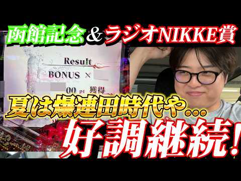 【競馬】まさかの1回転!!東京喰種999verを1回転で当てた絶好調男の週末...