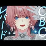 【 レパードS＆CBC賞 】去年的中しなかった2試合。今年は的中させます！！【鷹嶺ルイ/ホロライブ】