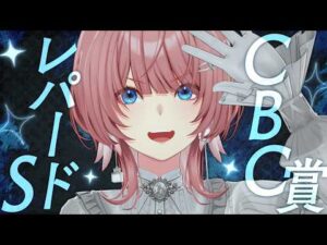 【 レパードS＆CBC賞 】去年的中しなかった2試合。今年は的中させます！！【鷹嶺ルイ/ホロライブ】