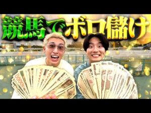 1日競馬場で賭け狂ったらえげつない金額なったwww