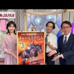 ダート競馬JAPAN|第119回 テレ玉杯オーバルスプリント|NAR公式