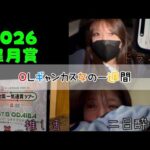 【競馬】桜花賞の借りを皐月賞で返したい女