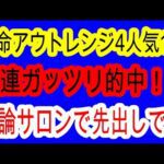 【競馬予想】平安ステークス2025　本命アウトレンジ1着！！　このオッズで買えるのはここが最後　中央の馬場なら前走の惨敗から巻き返します！！