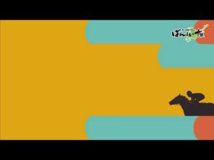 ばんえい十勝LIVE 2025年6月9日