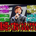 【競馬の反応集】「武豊「馬が回って来なくなったら引退する」」に対する韓国競馬民の反応集