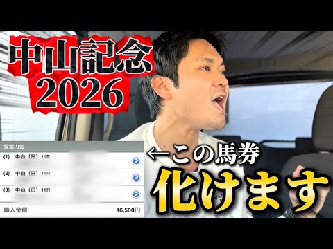 【競馬】中山記念2026結果