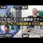 【大的中!?】万馬券に厚張り!?31歳独身クズ男がまさかの馬券を的中させた1週間…果たして勝つことは出来たのか！？