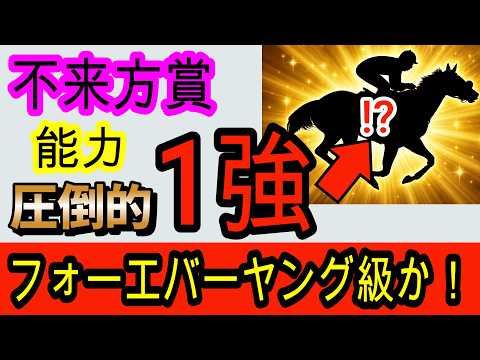 【競馬予想】不来方賞2026　逃げ馬多数のハイペース想定でも問題なし！　盛岡なら1番強いです！！