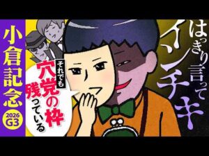 【小倉記念 2026】先週も15人気3着！狙える軽ハンデの選び方！