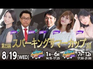 【令和8年度第6回開催】川崎競馬公式LIVE「川崎競馬スパーキングトークLIVE PRO PLUS／PRO」